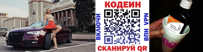 Купить где  Нестеровская  Кодеиновый сироп Lean Purple Drank 