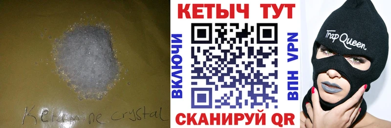 Купить где  Нестеровская  КЕТАМИН VHQ 