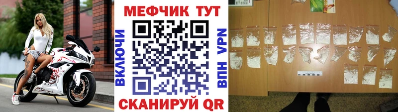МЯУ-МЯУ мяу мяу  Купить закладки  Нестеровская 