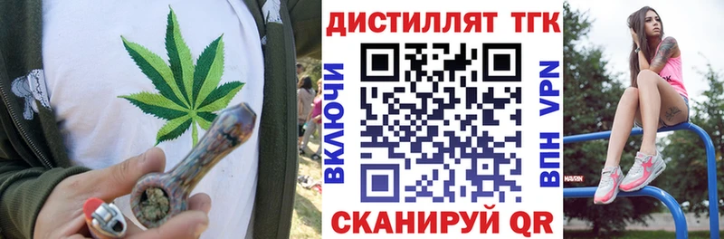 Купить  Нестеровская  Дистиллят ТГК вейп 